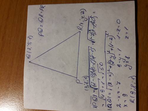 Даны точки p (3, 8, 1) и q (2, 9, 1). в плоскости xy найдите координаты точки r когда известно, что