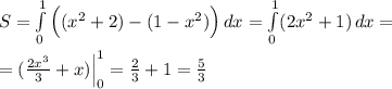 S= \int\limits^1_0\Big ((x^2+2)-(1-x^2)\Big )\, dx= \int\limits^1_0(2x^2+1)\, dx=\\\\=(\frac{2x^3}{3}+x)\Big |_0^1=\frac{2}{3}+1=\frac{5}{3}