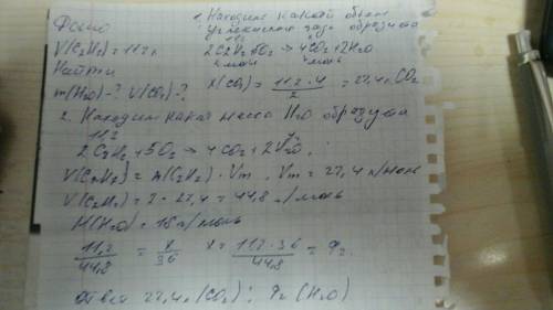 Какое количество воды(г)и углекислого газа(л) образуется при сжигании 11,2л ацетилена c 2(маленькая)