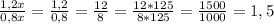 \frac{1,2x}{0,8x} =\frac{1,2}{0,8}=\frac{12}{8}=\frac{12*125}{8*125}=\frac{1500}{1000}=1,5