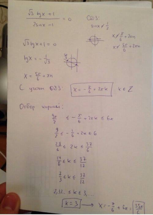 Решите уравнение 3tgx + 1деленый 2sinx-1 =0