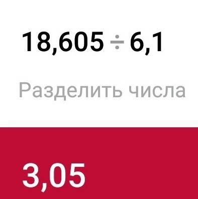 Вычислите: а) 3,7 x (-5,02) б) 18,605 : 6,1 в) 5,2 : 0,04 по действиям