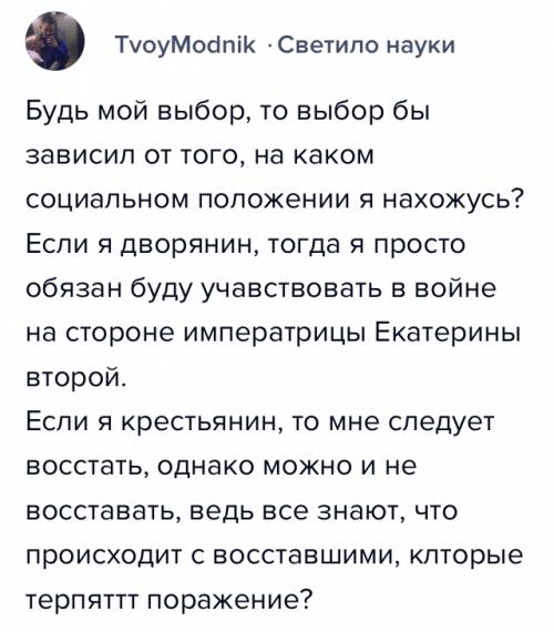 Проследите по карте движение пугачевских войск к казани на чьей стороне и почему вы выступили бы в б