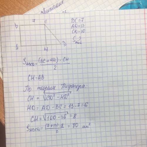 Впрямоугольной трапеции основания равны 13 и 7см.найти площадь если боковая сторона 10см