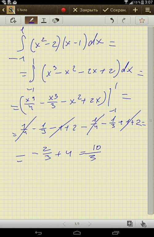 Вычислите игтеграл: 1 ∫(интгрл)(x^2-2)(x-1)dx -1