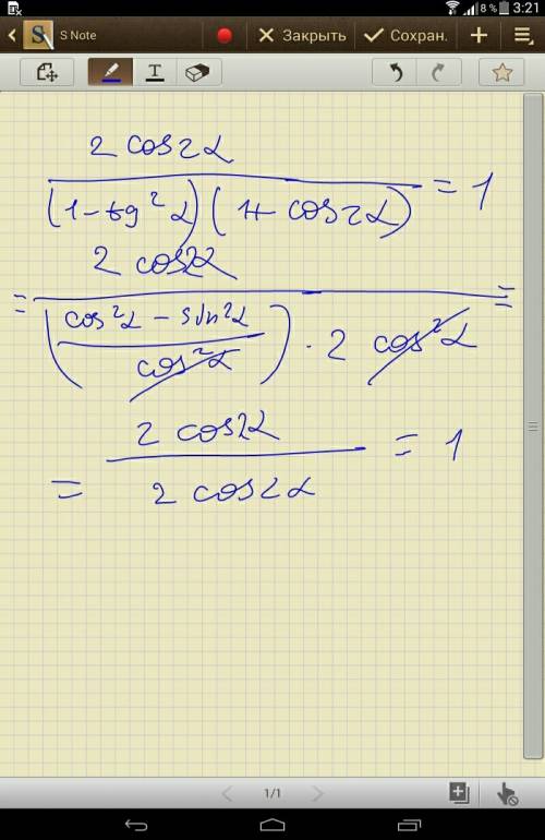 Доказать тождество: 2cos2a =1 (1-tg^2a)(1+cos2a) подробно, , в школе давно не учусь, брату.