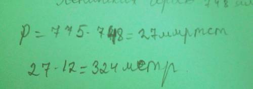 Решить , , кому не трудно 1. атмосферное давление на ленинских горах 748 мм рт. ст., а на уровне мос