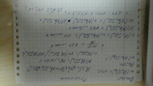 Какая масса соли образуется при взаимодействии с серной кислотой в 120 г. гидрооксида натрия