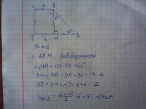 Впрямоугольной трапеции один из углов 135°, меньшее основание 6 см, а высота делит большее основание