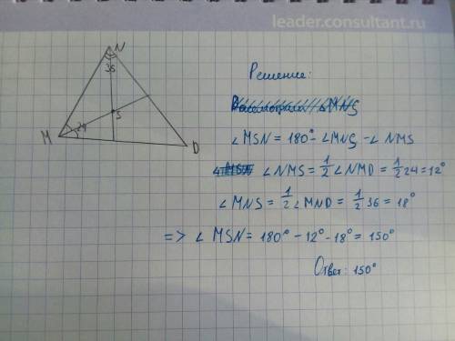 Втреугольнике mnd биссектриса из вершин m и n пересекаются в точке s.найдите угол msn,если известен