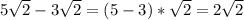 5 \sqrt{2}-3 \sqrt{2}=(5-3)* \sqrt{2}=2 \sqrt{2}