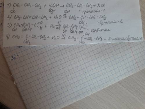 Получите спирты: 1.из 1хлорпропана 2.из бутена -2 3.из глюкозы 4.из 2метилбутена-1