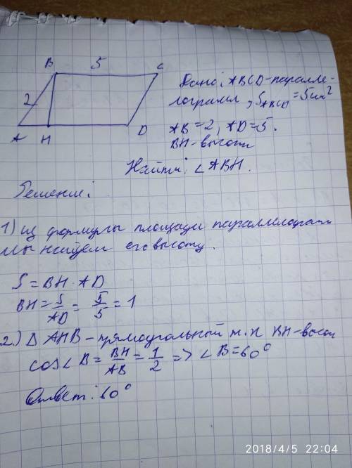 Площадь параллелограмма равна 5 см*2, а 2 его смежные стороны-2 см и 5см. найдите острый угол высоты