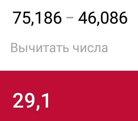 63,656-31-9,576+3,92-5,51+7,61 по действиям