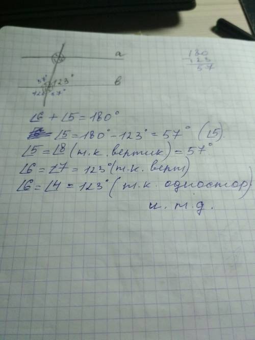 Параллельные прямые a и b пересекаются прямой c. один из углов 123° найти остальные 7