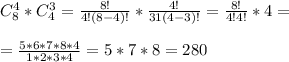 C_8^4*C_4^3= \frac{8!}{4!(8-4)!}* \frac{4!}{31(4-3)!}= \frac{8!}{4!4!}*4=\\\\= \frac{5*6*7*8*4}{1*2*3*4} =5*7*8=280 &#10;