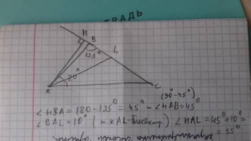 Ah и al-высота биссектриса треугольника abc соответственно,угол a =20°,угол b = 135°. найти угол hal