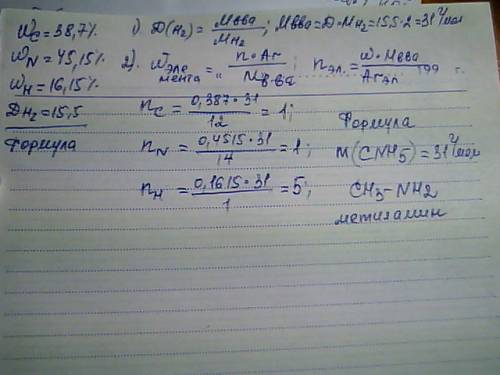 Определить молекулярную формулу вещества, массовые доли c,n и н в котором равны 38,7%,45,15% и 16,15