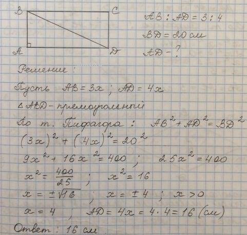 Впрямоугольнике abcd смежные стороны относятся как 3: 4, а его диагональ равна 20 см. чему равна бол