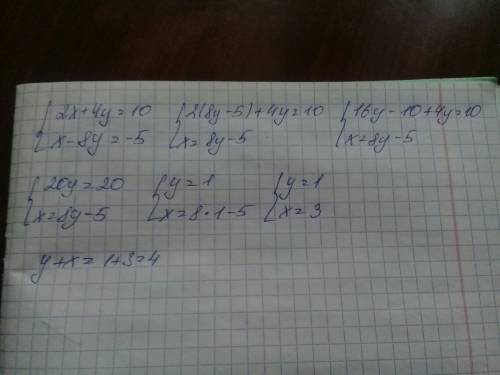 По ! решите систему уравнений {2x+4y =10 {x-8y=-5 в ответ запишите сумму значение переменных