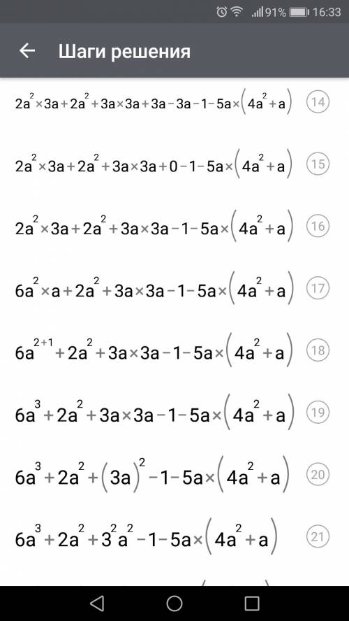 Выражение (a^2+3a)^2-(1-a^2)(a+1)(1-a)-5a(4a^2+a)