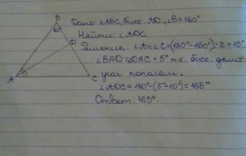 Нужно в равнобедренном треугольнике авс с основанием ас проведена биссектриса аd. найдите угол аdc ,