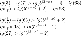 lg(3)-lg(7)lg(5^{(3-x)}+2)-lg(63)\\ lg(\frac{3}{7})lg(5^{(3-x)}+2)-lg(63)\\\\lg(\frac{3}{7})+lg(63)lg(5^{(3-x)}+2)\\ lg(\frac{3}{7}*63)lg(5^{(3-x)}+2)\\ lg(27)lg(5^{(3-x)}+2)\\