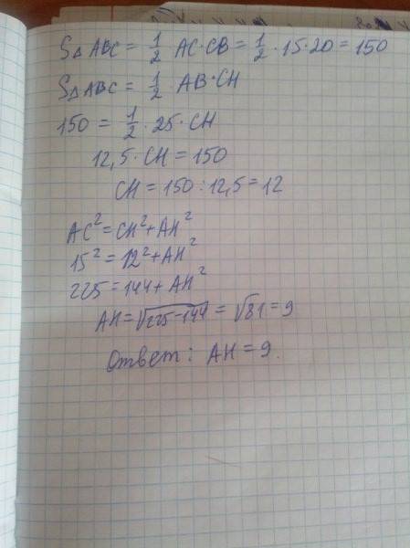 Вδ авс с равен 90, сн – высота, cos а=35 , ав = 25 найти ан.