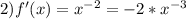 &#10;2) f'(x) = x^{-2} =-2 * x^{-3} &#10;