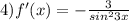 4) f'(x) = - \frac{3}{ sin^{2}3x}