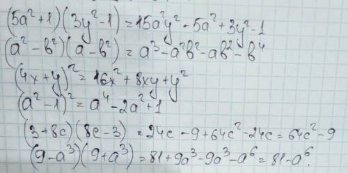 Раскройте скобки: (5а^2+1)(3y^2-1)= (a^2-b^2)(a-b^2)= (4x+y)^2= (a^2-1)^2= (3+8c)(8c-3)= (9-a^3)(9+a