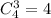 C^3_4=4