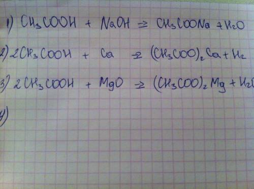 Напишите левую сторону следующих реакций: 1) + > ch3coona + h2o 2) + > (ch3coo)2ca + h2 3) + &