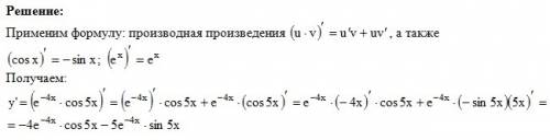 Найти производную функции у=е^-4х*cos5x