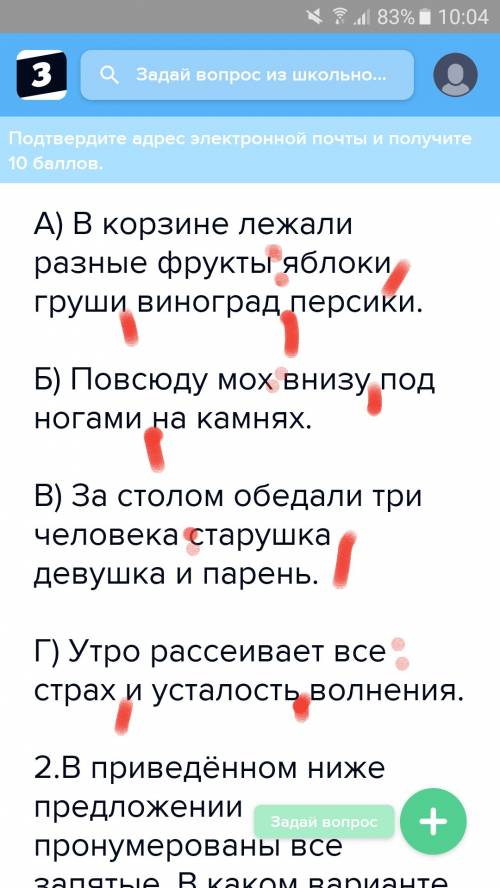 1тест по обобщающим словам, обращениям, вводным словам. 1.расставьте знаки препинания. а) в корзине