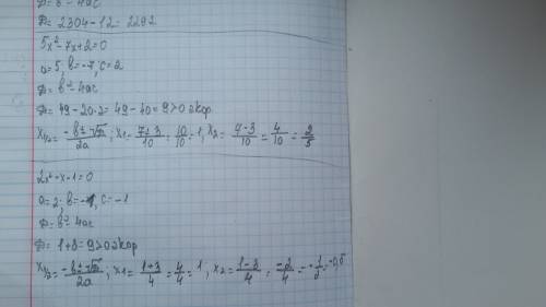 3х в квадрате+48-1=0 5х в квадрате-7х+2=0 2х в квадрате-х-1=0