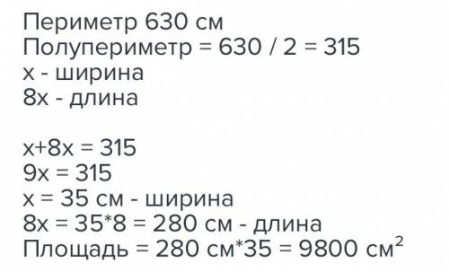 Периметр прямоугольника равен 280см,одна из его сторон на 2дм больше другой.найди площадь квадрата,п