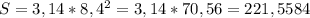 S=3,14*8,4^2=3,14*70,56=221,5584