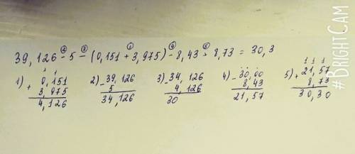 Сделайте пример в столбик 39,126-5-(0,151+3,975)-8,43+8,73