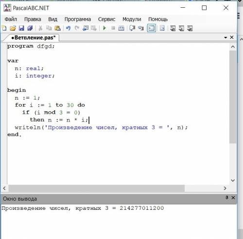 Цикл до найти произведение чисел кратных 3 в диапазоне от 1 до 30 информатика
