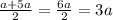 \frac{a+5a}{2}=\frac{6a}{2}=3a