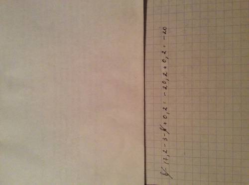 Выражение: b-17,2-3-b+0,2 1.2b-20 2.-20 3.-14