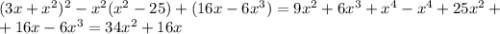 (3x+ x^{2} ) ^{2} - x^{2} ( x^{2} -25)+(16x-6 x^{3}) = 9 x^{2} +6 x^{3}+ x^{4} - x^{4} + 25 x^{2} + \\ &#10;+ 16x -6 x^{3}= 34 x^{2} +16x