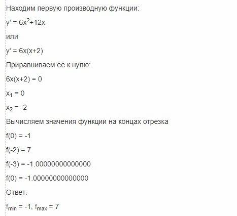 Дана функция f(x)= 2x^3+6x^2-1. найдите: а) промежутки возрастания и убывания функции б) наибольшее