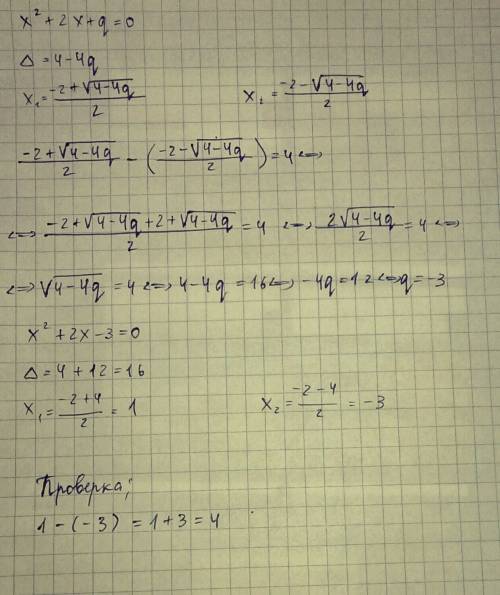 Разность квадратов корней квадратного уравнения х^2+2х+q=0 равна 4. найдите корни уравнения и значен