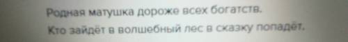 Составить 4 предложения со словами в тетради в роли обращения и приложения . слова: 1)матушка 2)волш