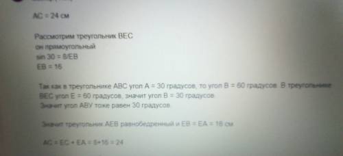 На гипотенузе прямоугольного треугольника возятся точка d угол а=30 градусов угол с=90 угол в=45 уго