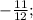 - \frac{11}{12};