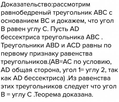 Углы при основании равны. доказать, что треугольник равнобедренный.