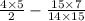 \frac{4 \times 5}{2} - \frac{15 \times 7}{14 \times 15}